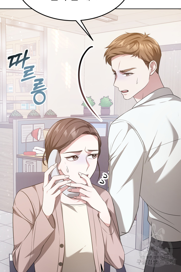저도 결혼은 처음이라서요 37화 12