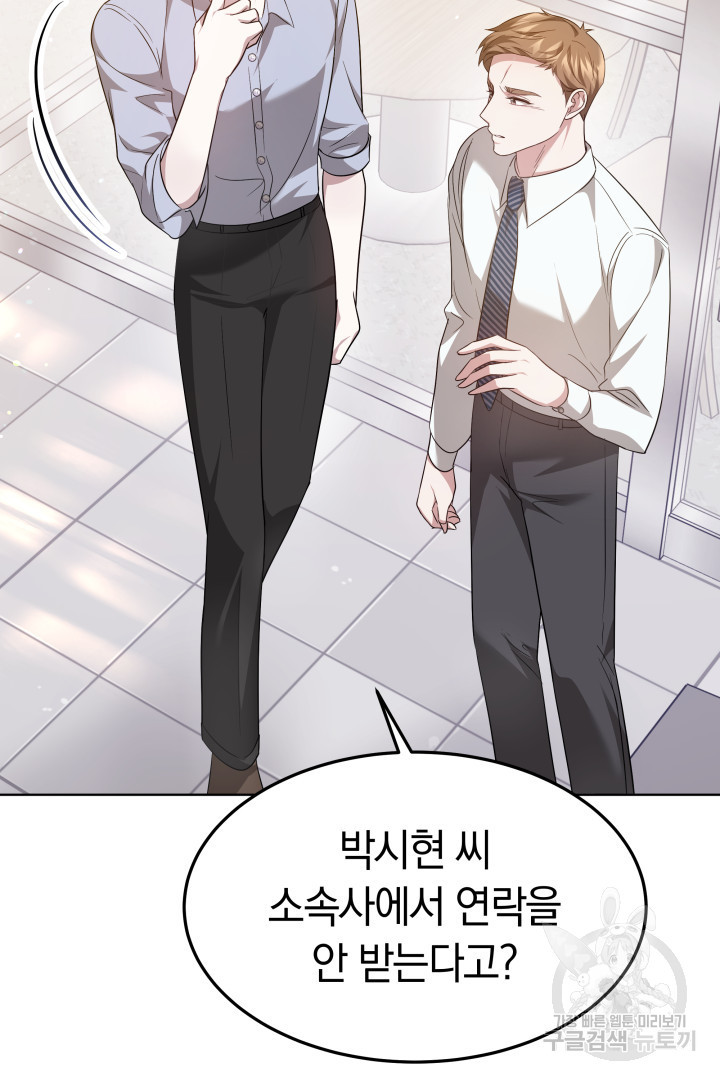 저도 결혼은 처음이라서요 37화 16