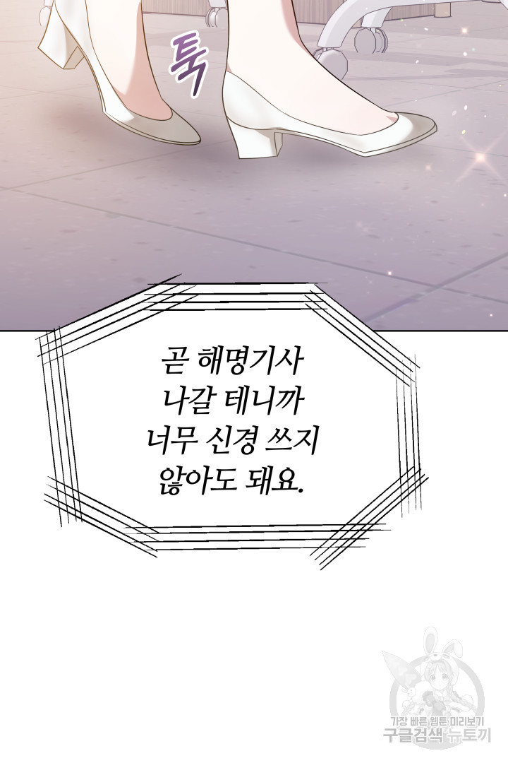 저도 결혼은 처음이라서요 37화 24