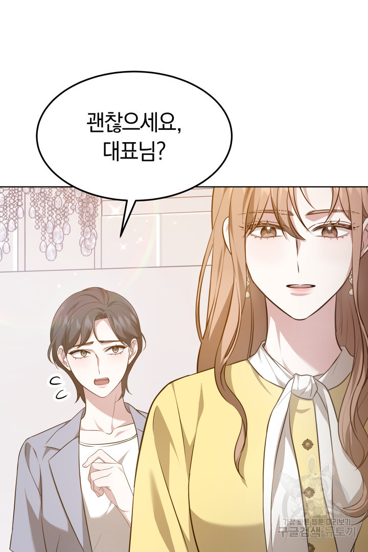 저도 결혼은 처음이라서요 37화 31