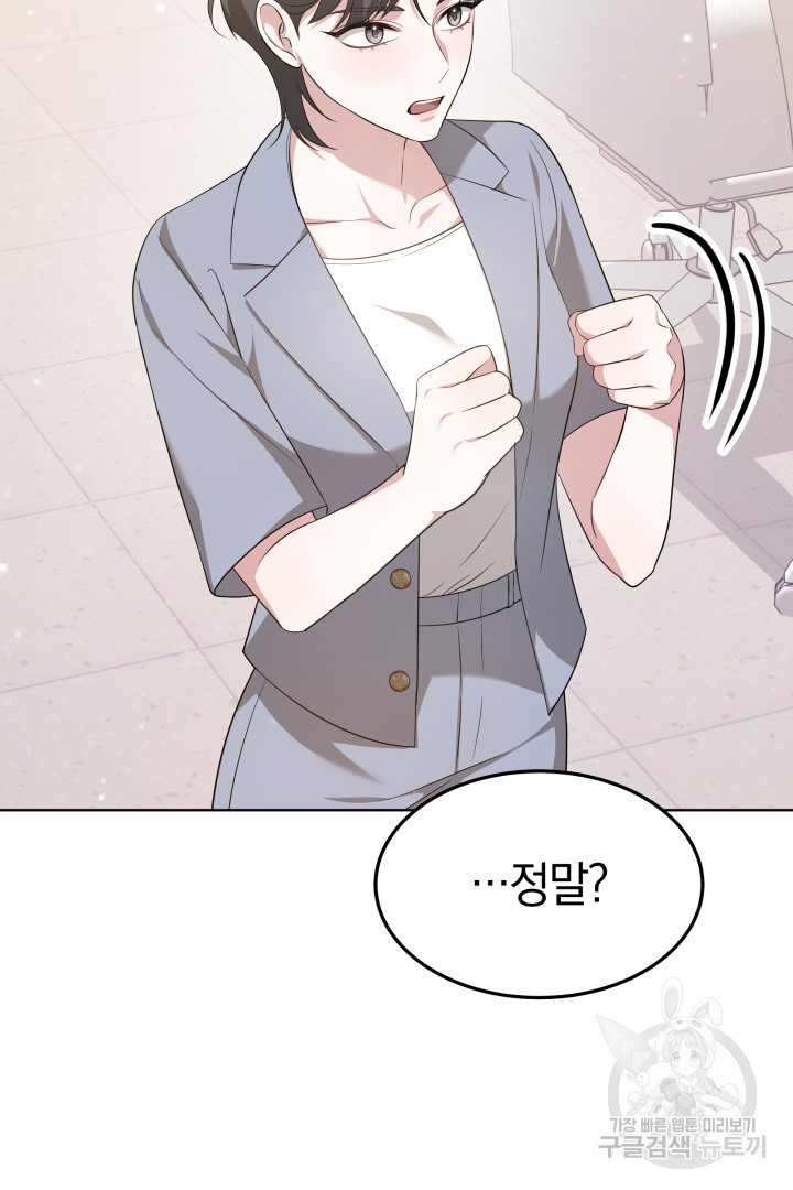 저도 결혼은 처음이라서요 37화 34