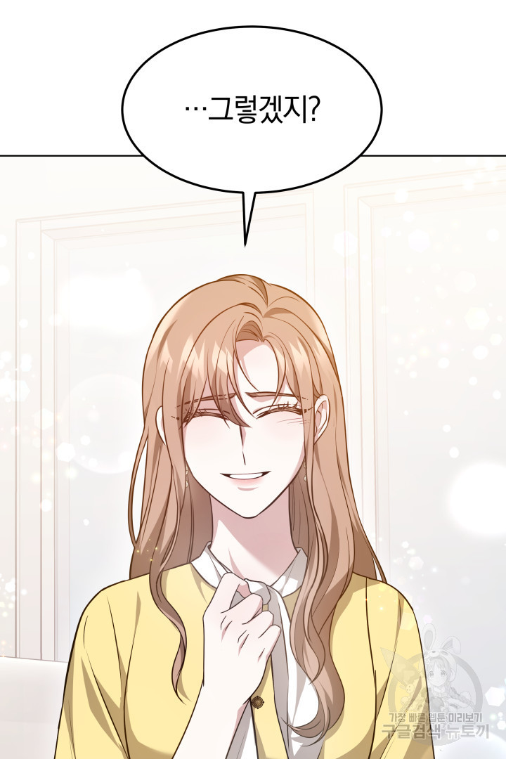 저도 결혼은 처음이라서요 37화 41