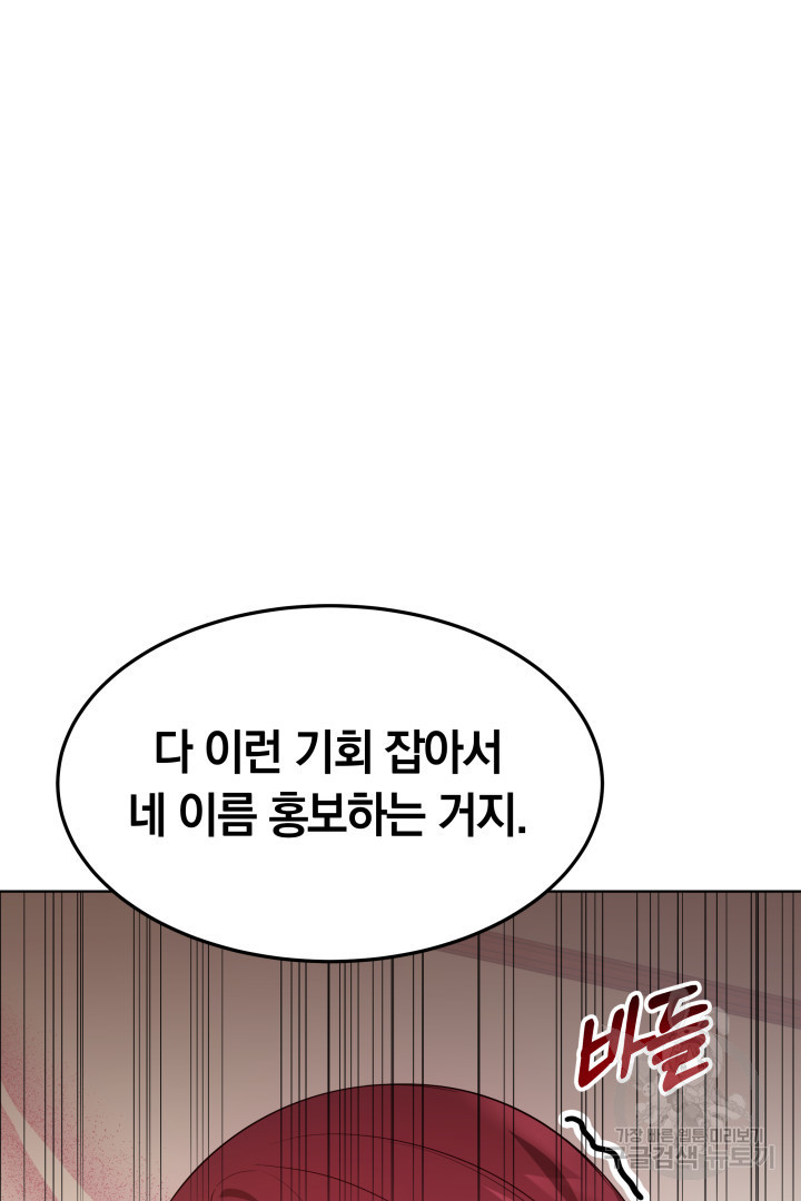저도 결혼은 처음이라서요 37화 50