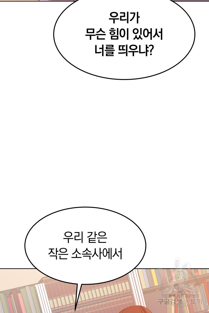 저도 결혼은 처음이라서요 37화 52