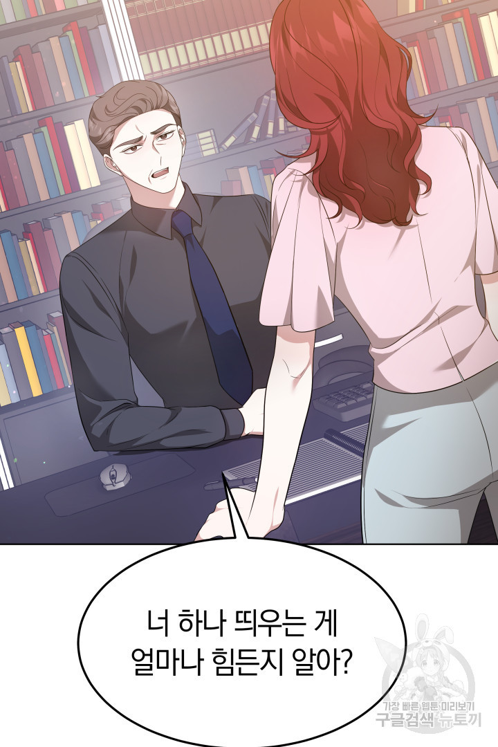 저도 결혼은 처음이라서요 37화 53