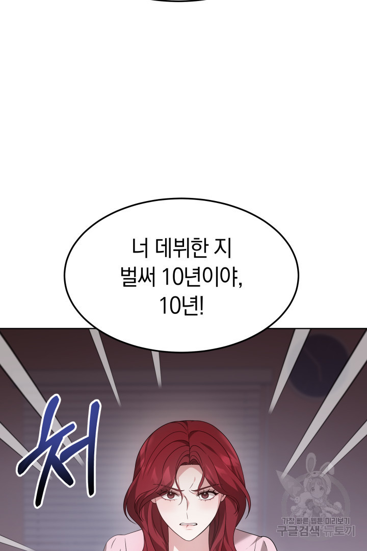 저도 결혼은 처음이라서요 37화 54