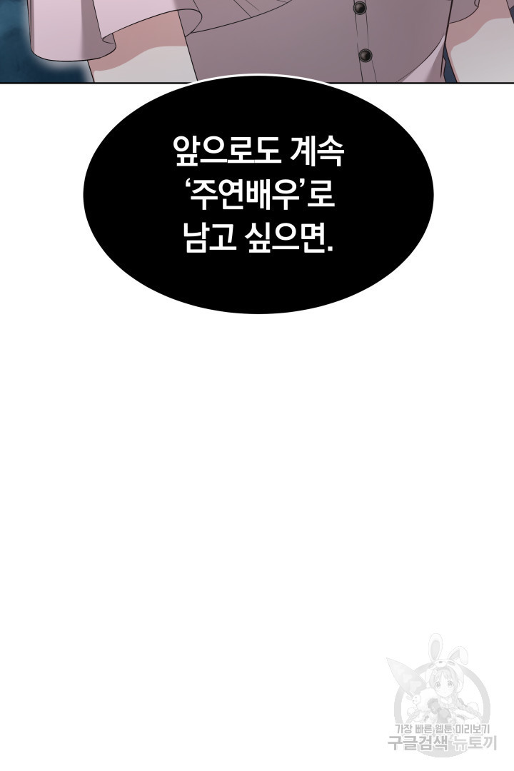 저도 결혼은 처음이라서요 37화 62