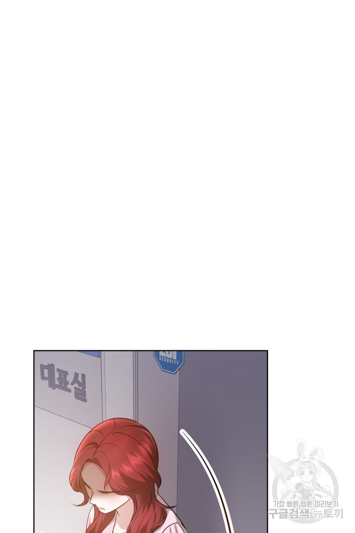 저도 결혼은 처음이라서요 37화 63