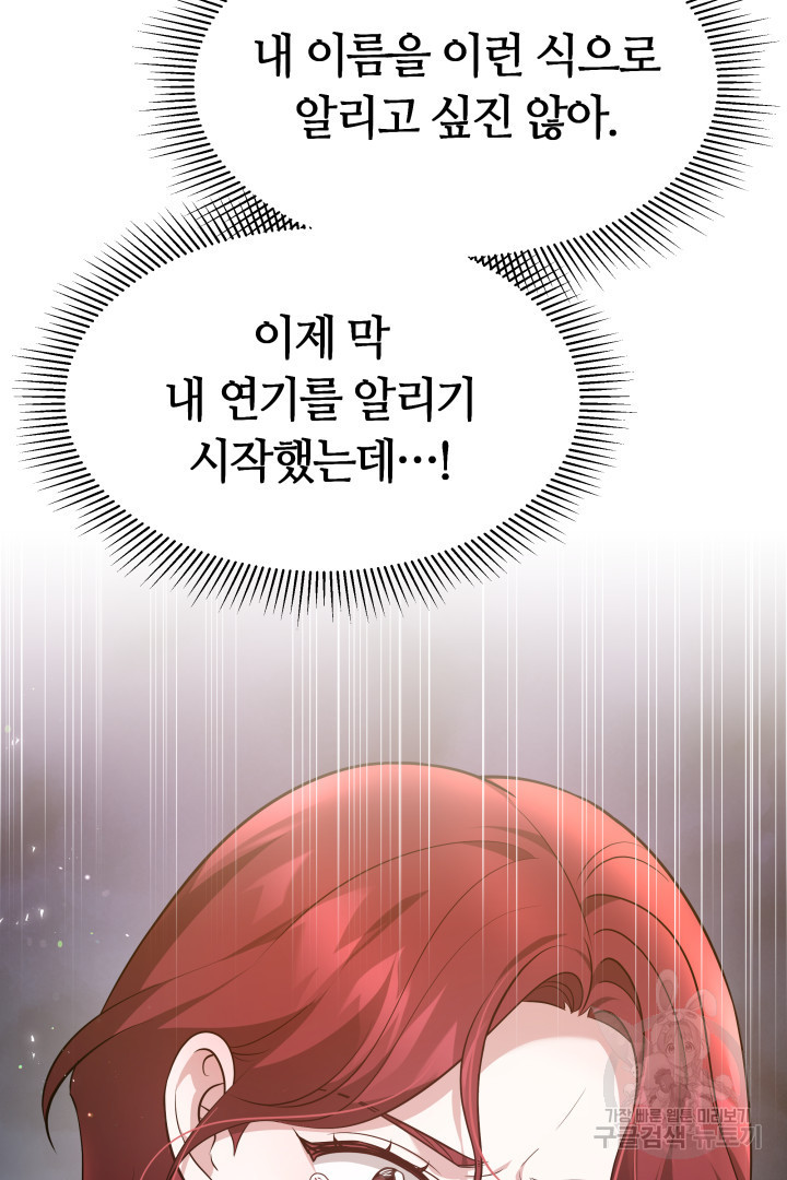 저도 결혼은 처음이라서요 37화 65