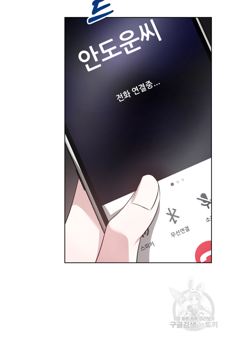 저도 결혼은 처음이라서요 37화 68