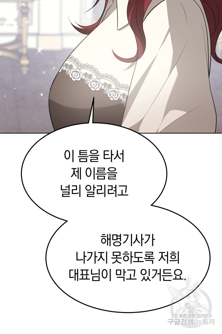 저도 결혼은 처음이라서요 37화 80