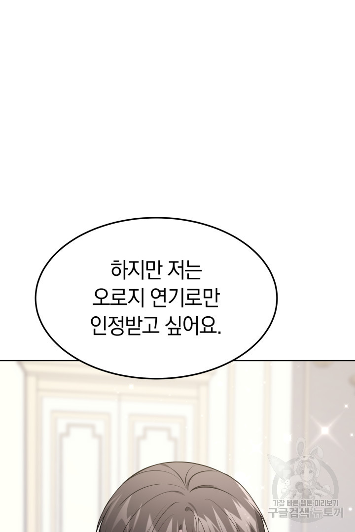 저도 결혼은 처음이라서요 37화 81