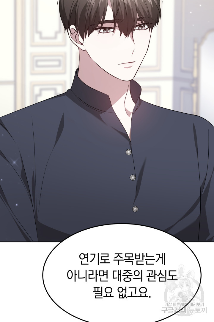 저도 결혼은 처음이라서요 37화 82