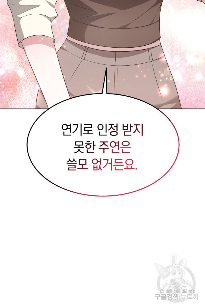 저도 결혼은 처음이라서요 37화 92