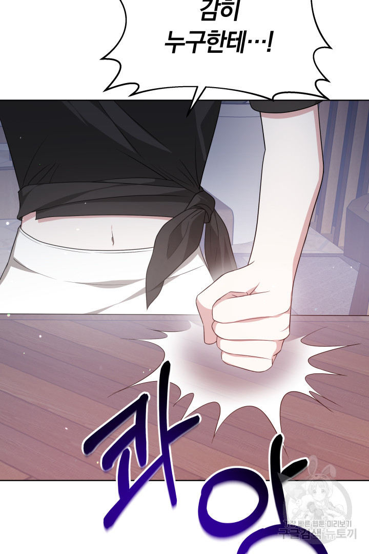 저도 결혼은 처음이라서요 37화 103