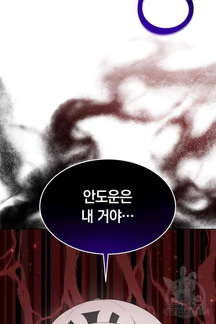 저도 결혼은 처음이라서요 37화 104