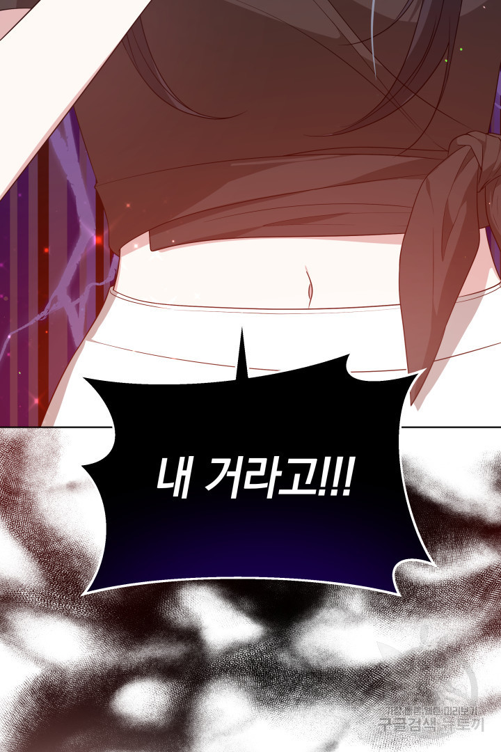 저도 결혼은 처음이라서요 37화 106