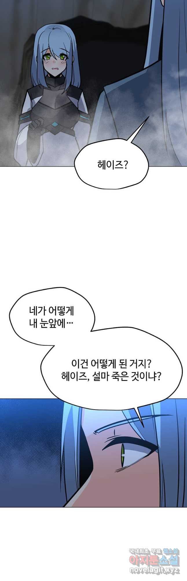 나 홀로 주문 사용자 115화 3