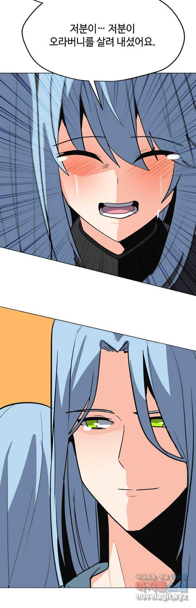 나 홀로 주문 사용자 115화 6
