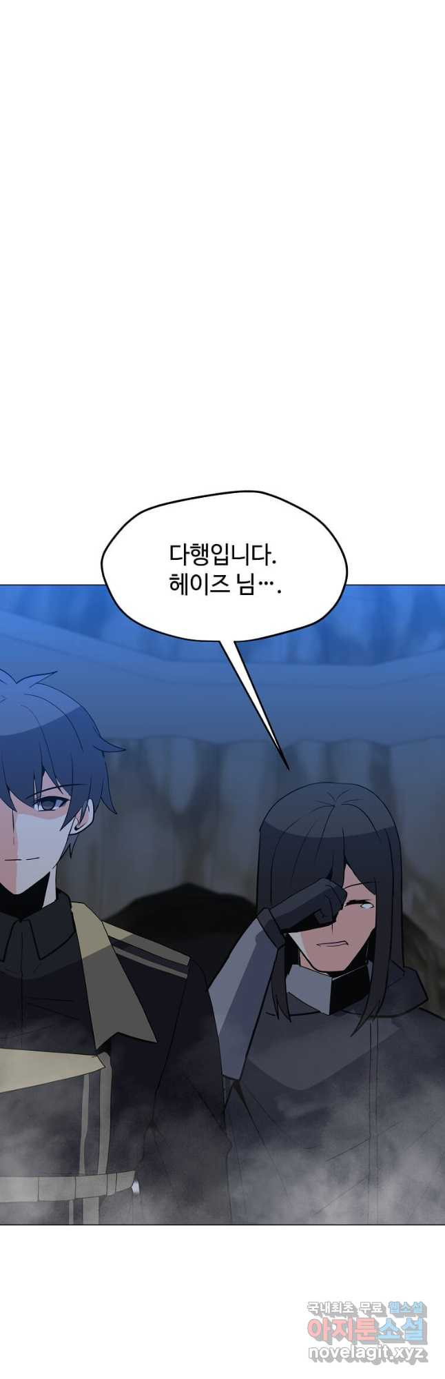 나 홀로 주문 사용자 115화 7