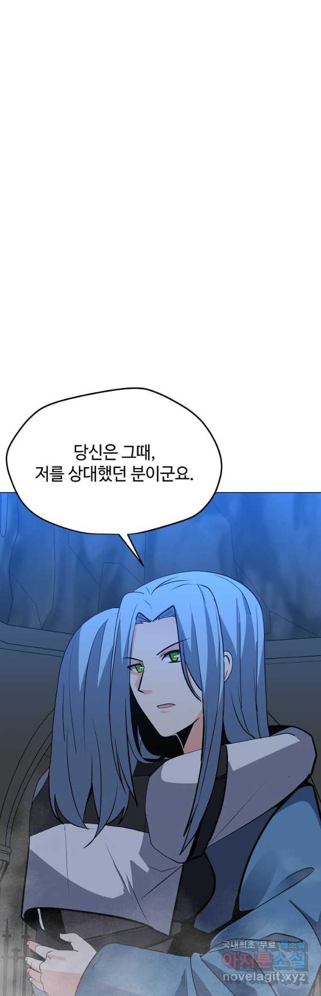 나 홀로 주문 사용자 115화 8