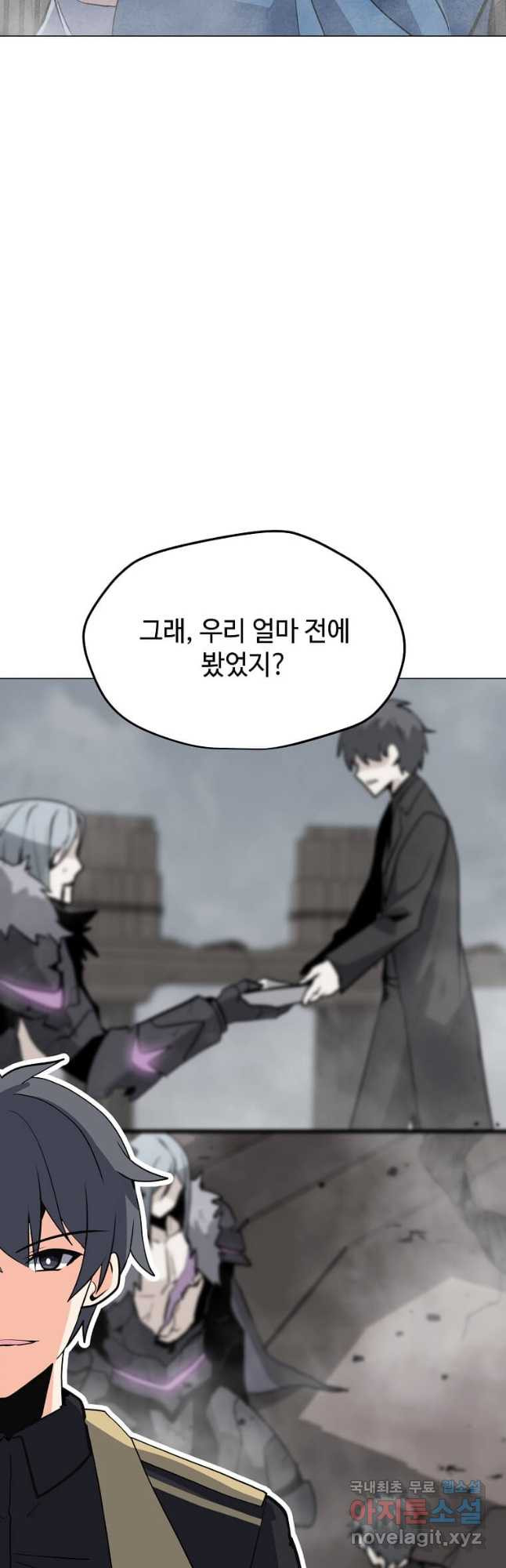 나 홀로 주문 사용자 115화 9