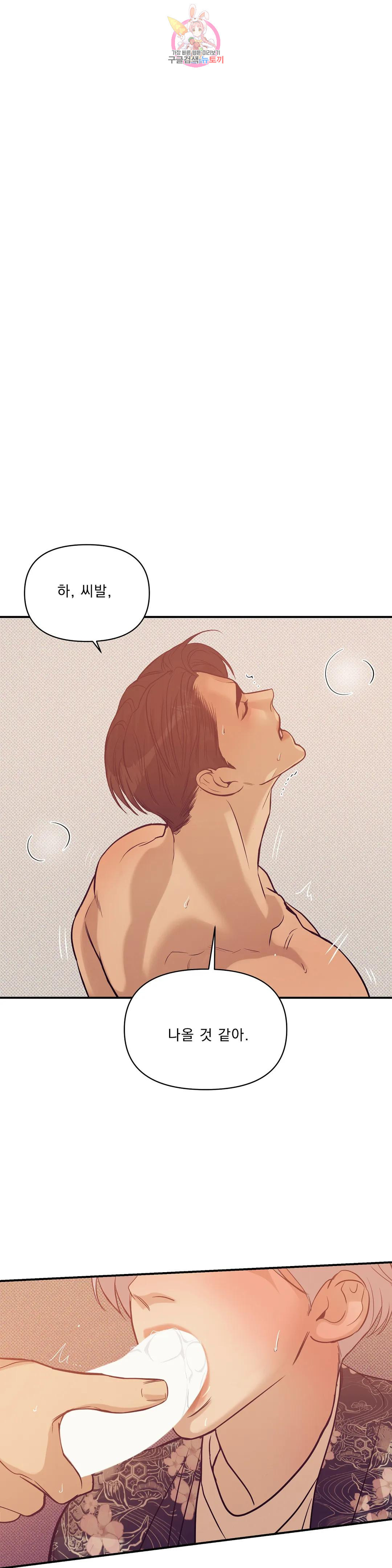 조개소년 59화 1