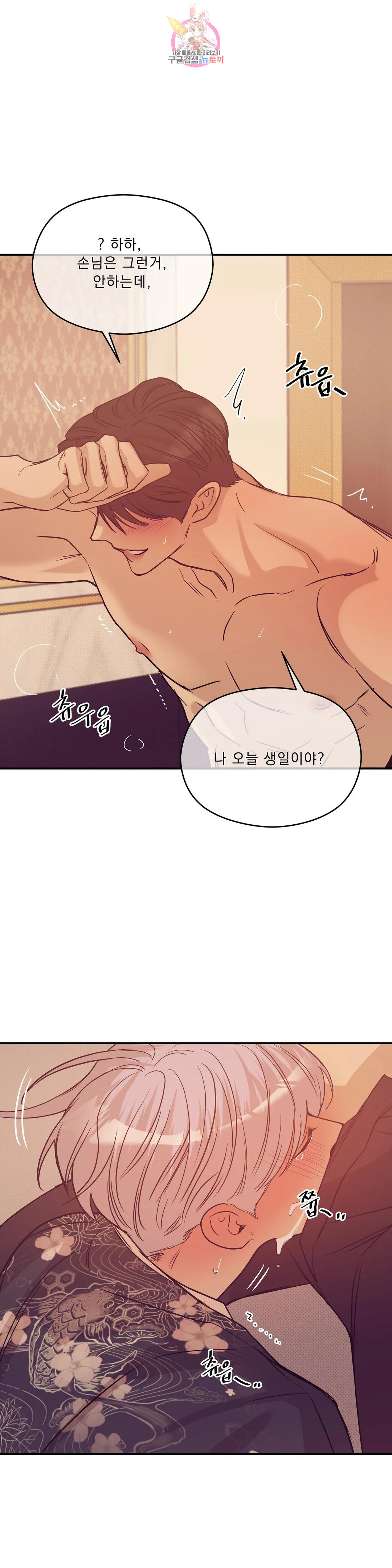 조개소년 59화 3
