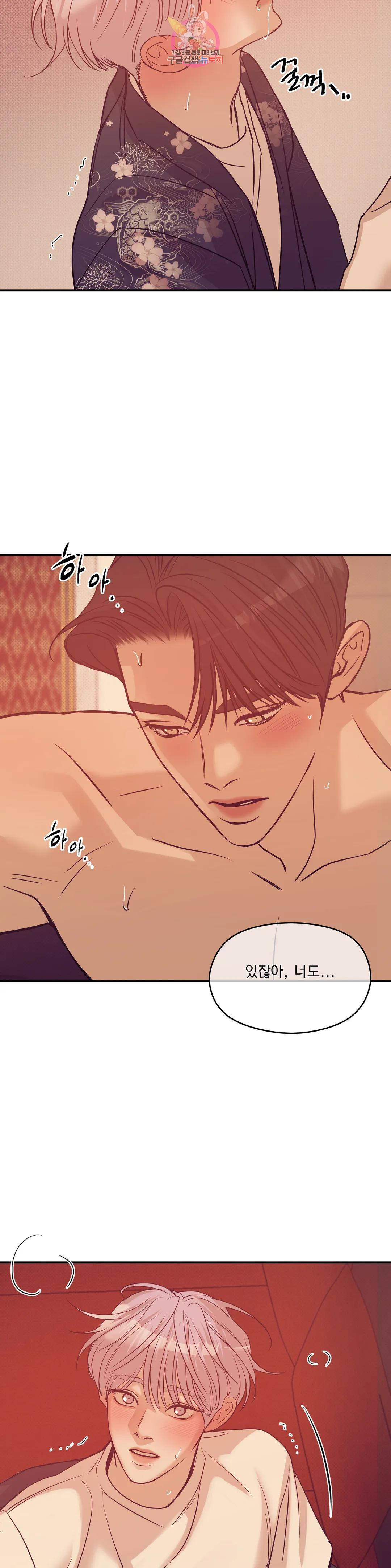 조개소년 59화 5