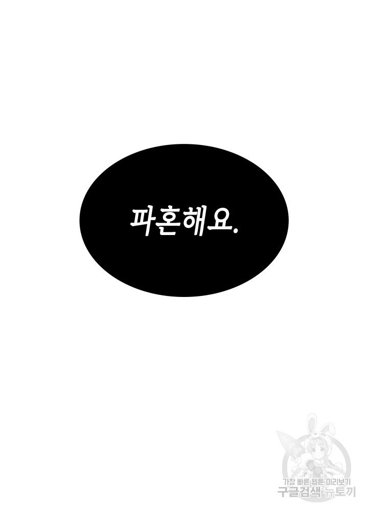 악녀인데, 엄마가 되어버렸다 3화 13