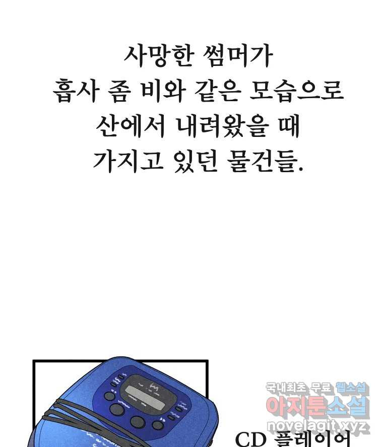 남산도서관 환생 북클럽 25화 3