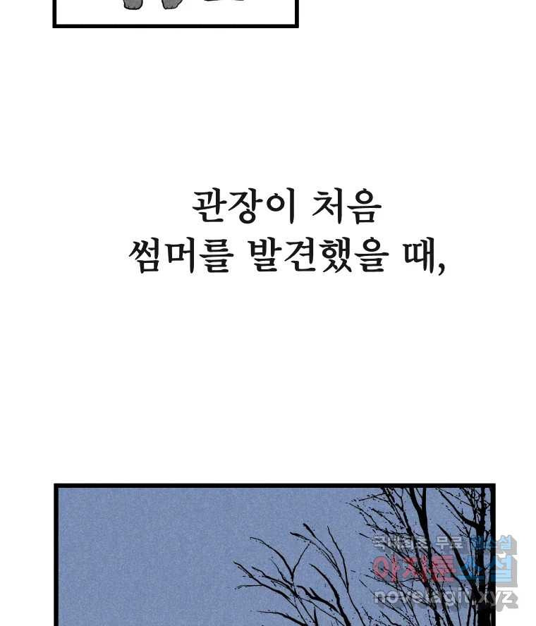 남산도서관 환생 북클럽 25화 5