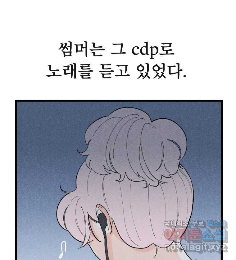 남산도서관 환생 북클럽 25화 7