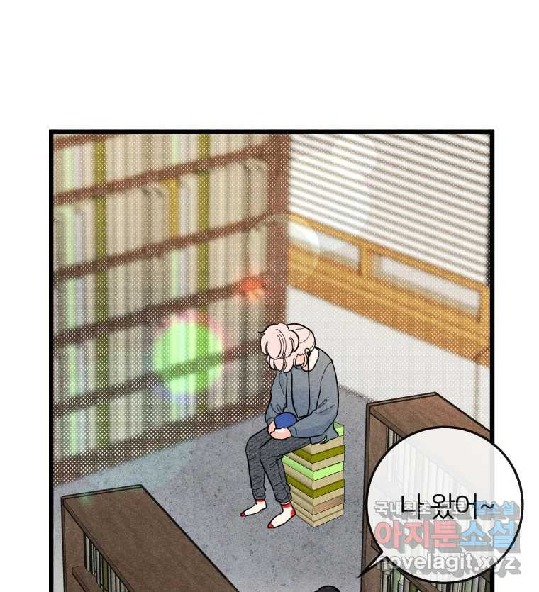 남산도서관 환생 북클럽 25화 9