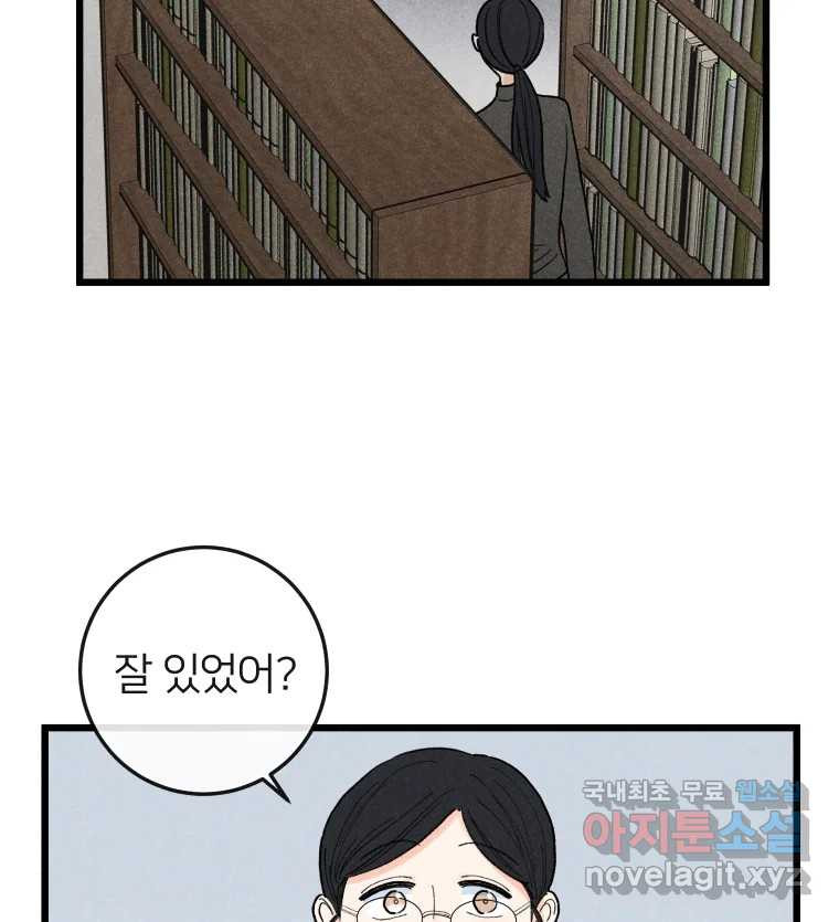 남산도서관 환생 북클럽 25화 10