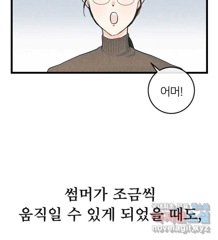 남산도서관 환생 북클럽 25화 11