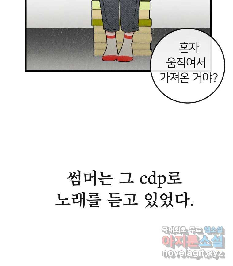남산도서관 환생 북클럽 25화 13