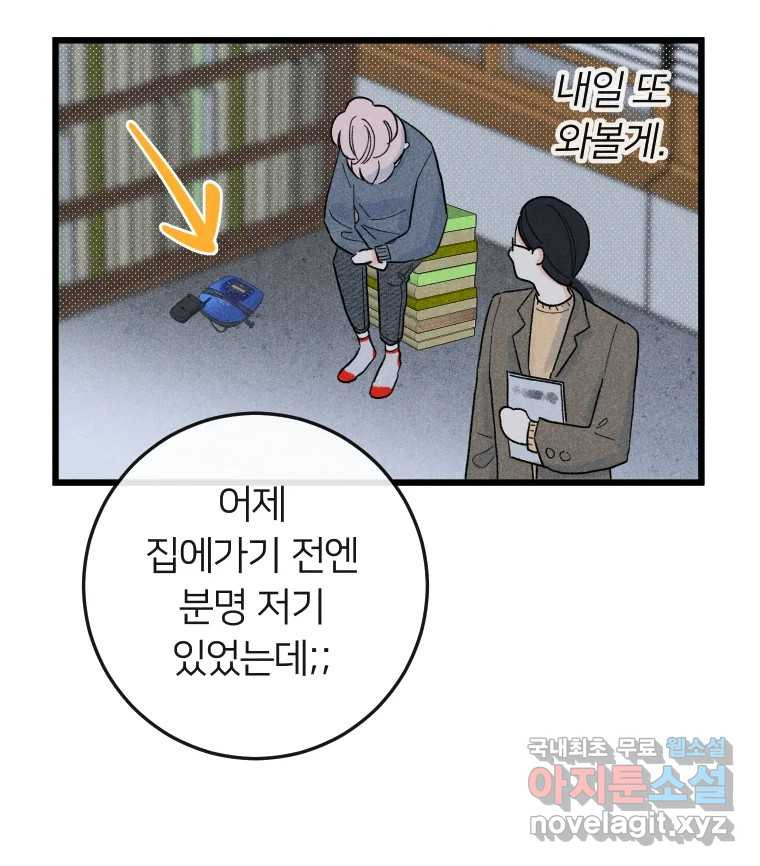 남산도서관 환생 북클럽 25화 14