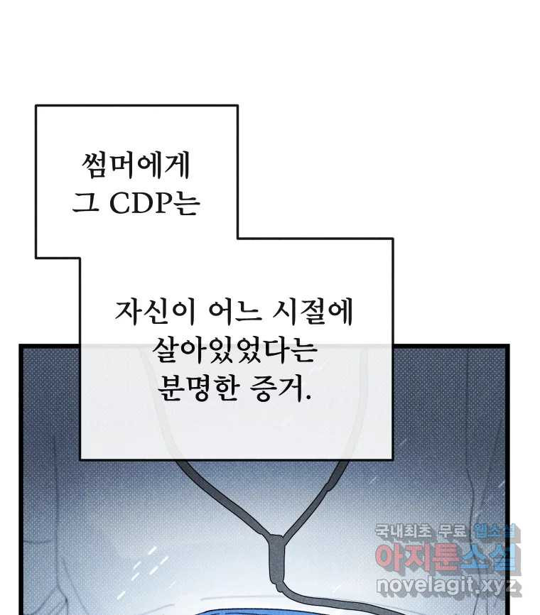 남산도서관 환생 북클럽 25화 15