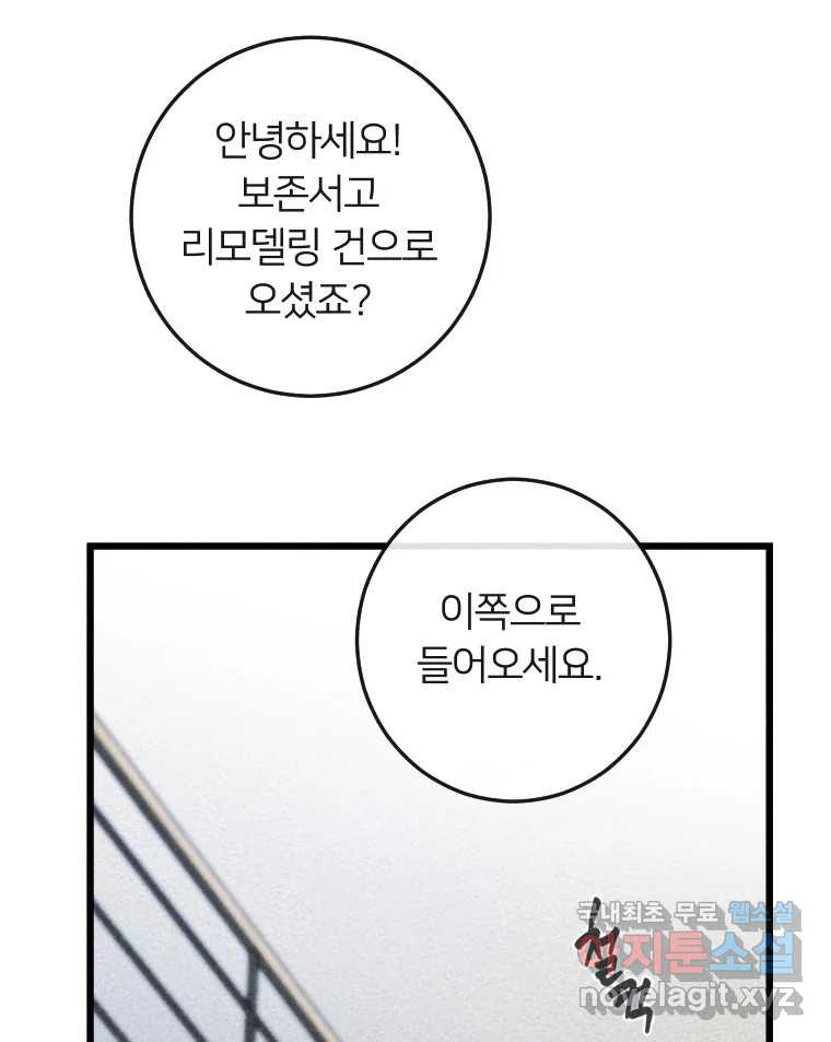 남산도서관 환생 북클럽 25화 18