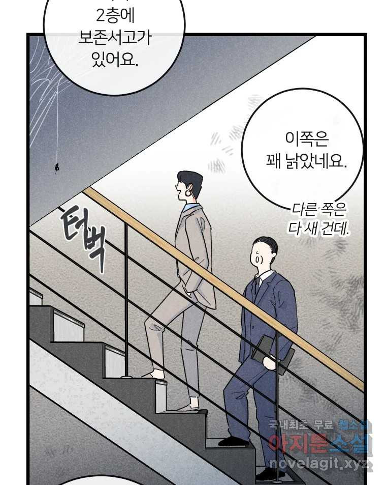 남산도서관 환생 북클럽 25화 20