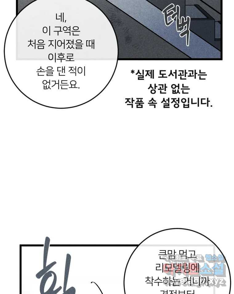 남산도서관 환생 북클럽 25화 21