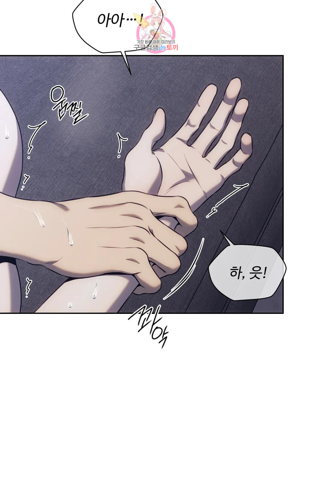 기물들의 세계 51화 3
