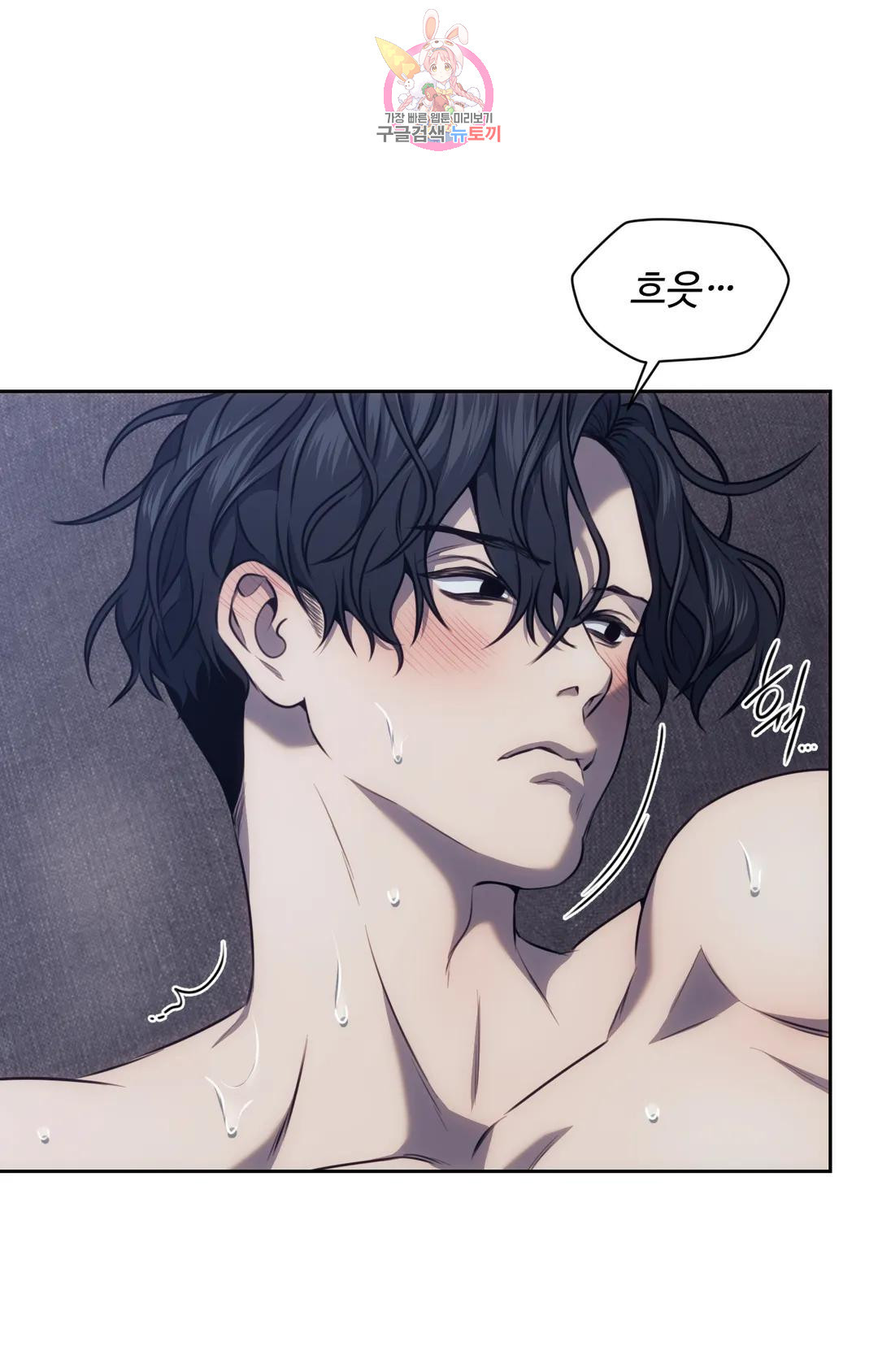 기물들의 세계 51화 5