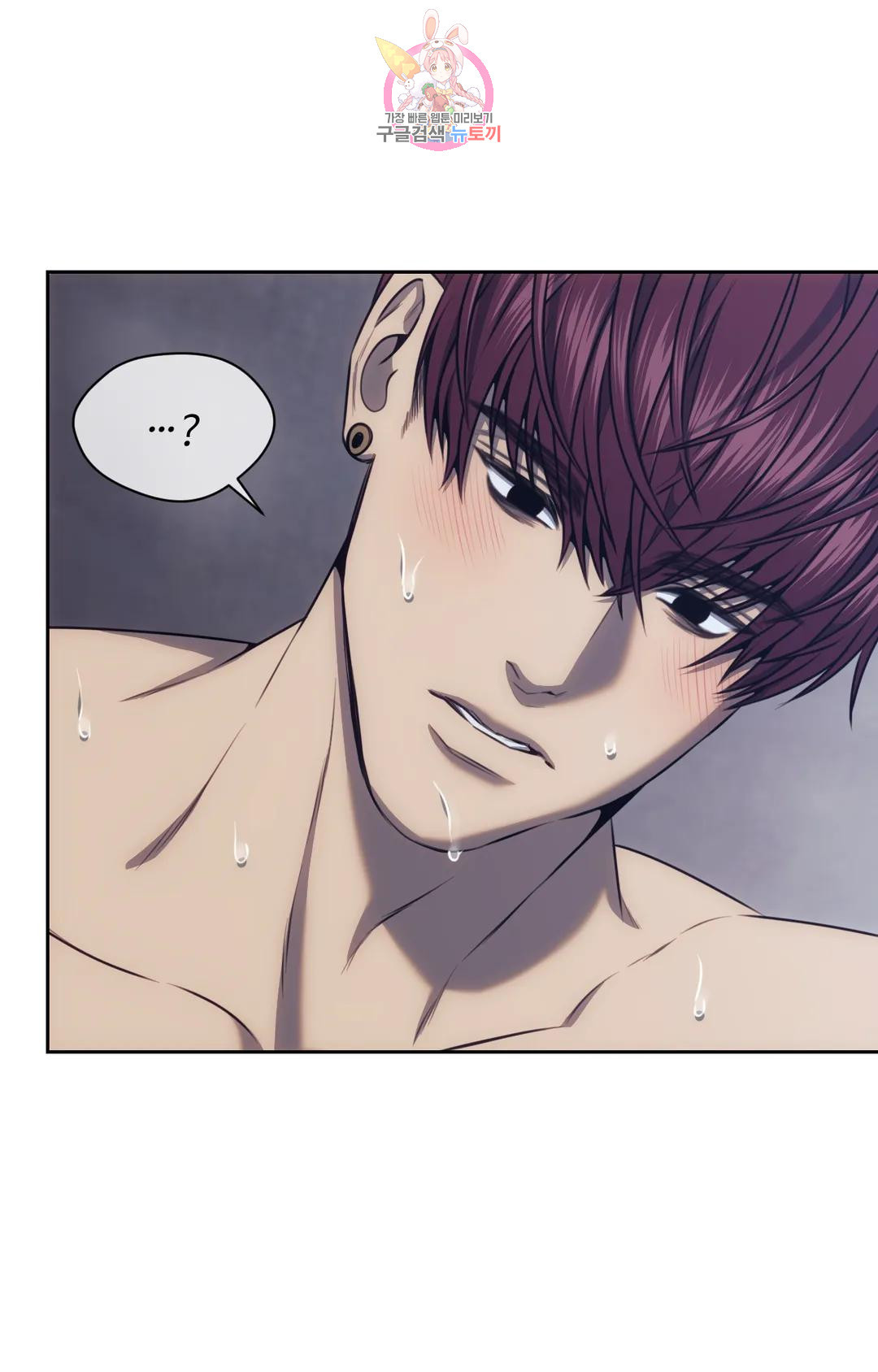 기물들의 세계 51화 6