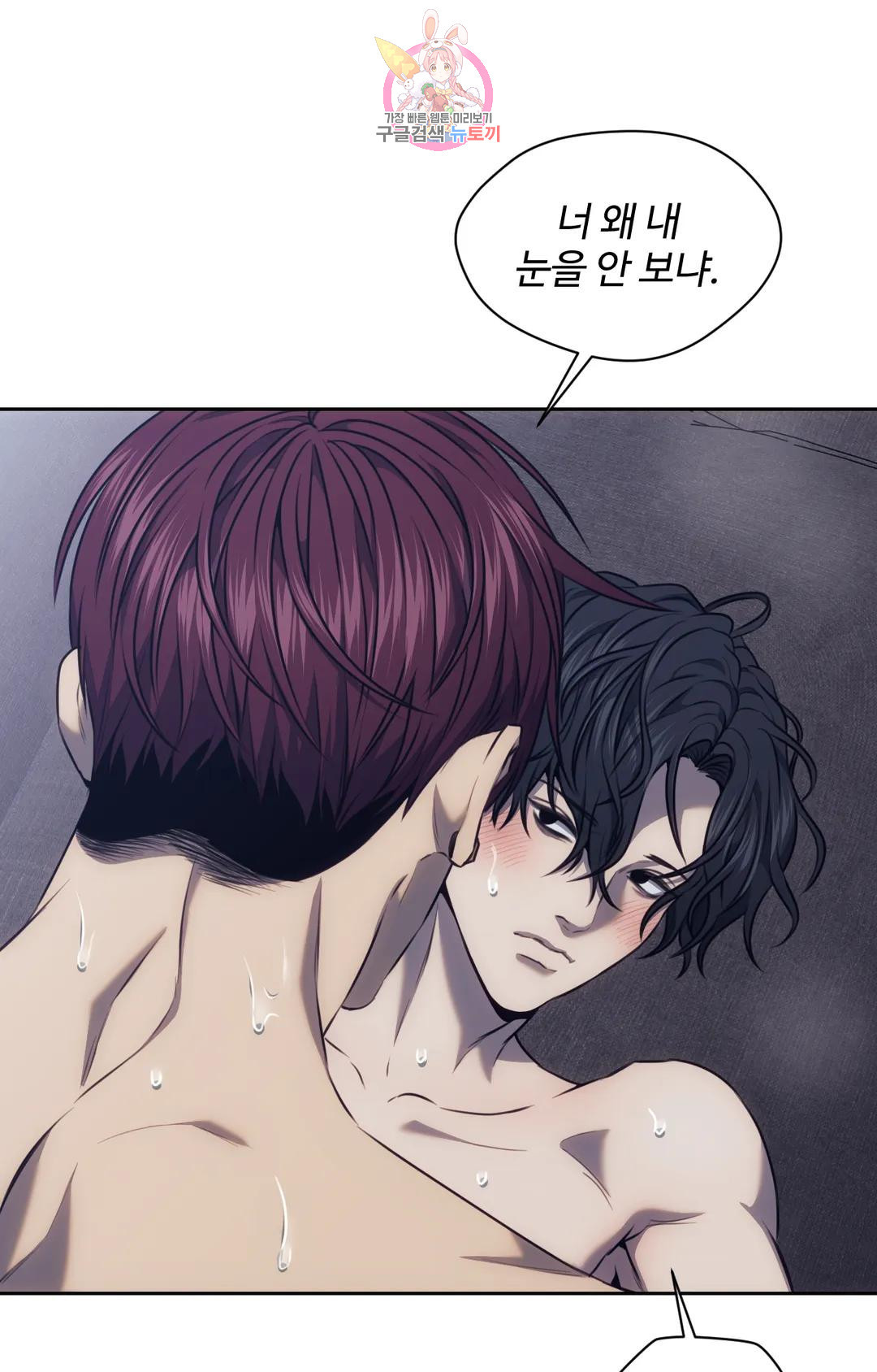 기물들의 세계 51화 7