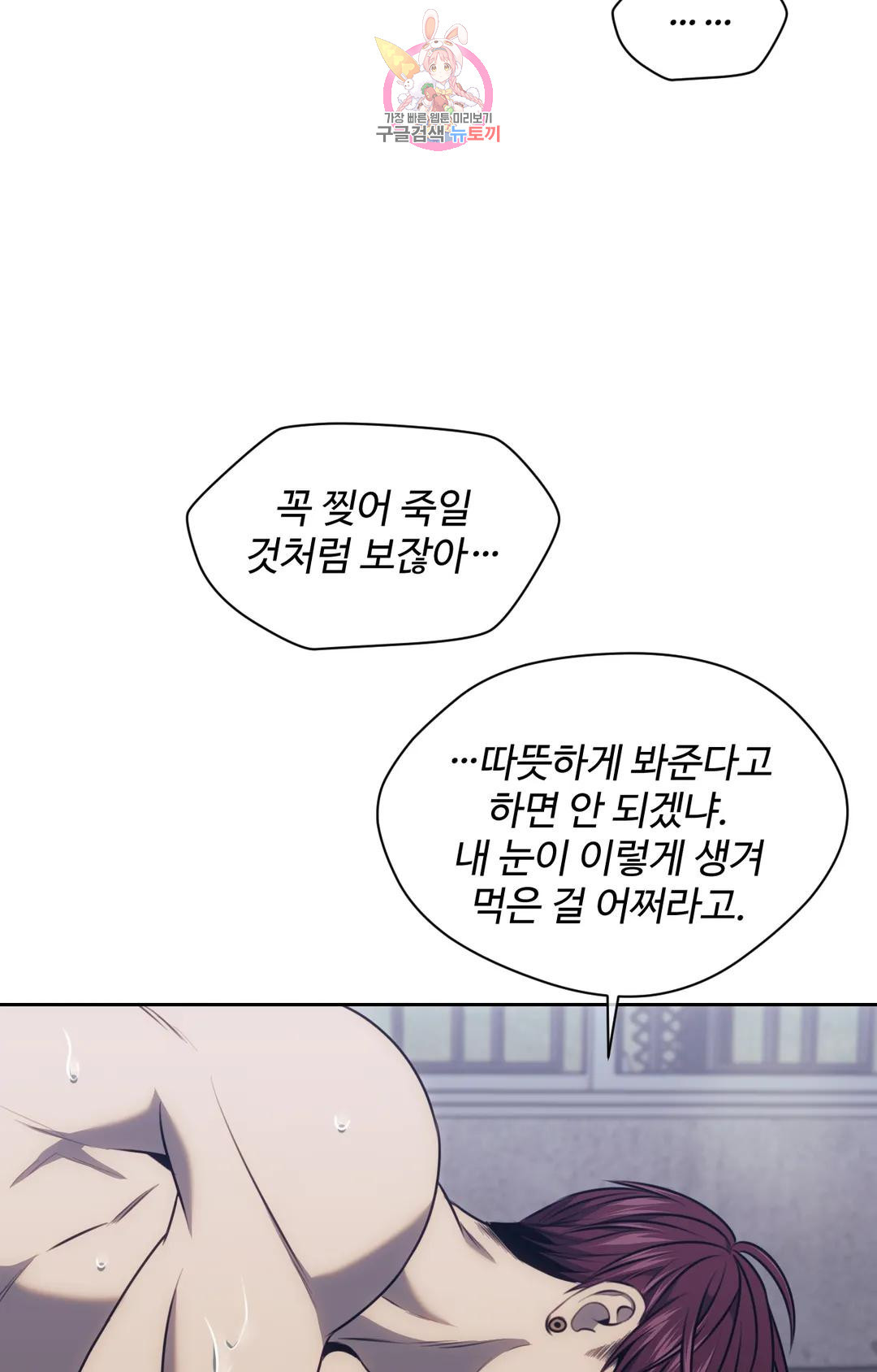 기물들의 세계 51화 8