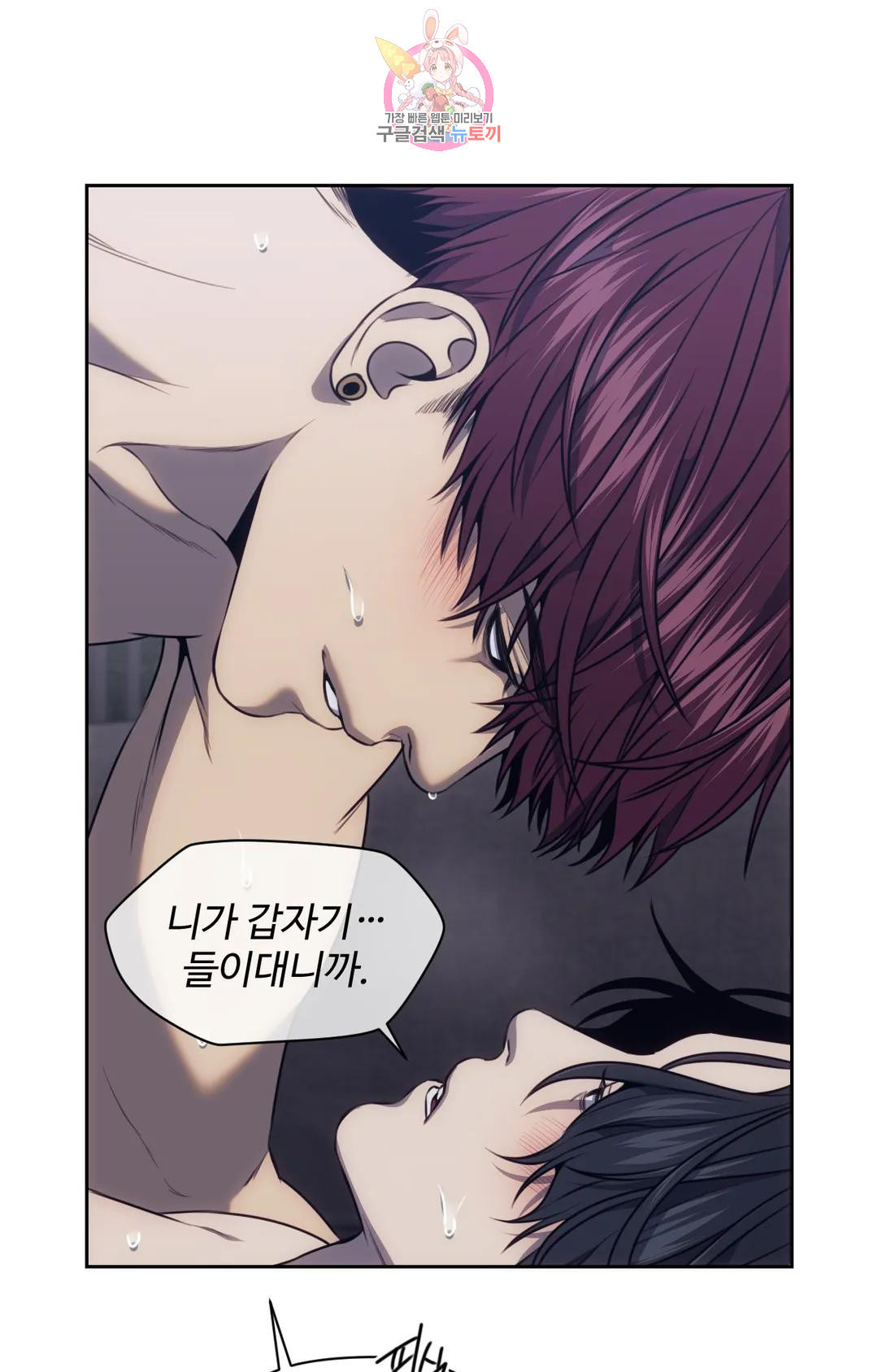 기물들의 세계 51화 10