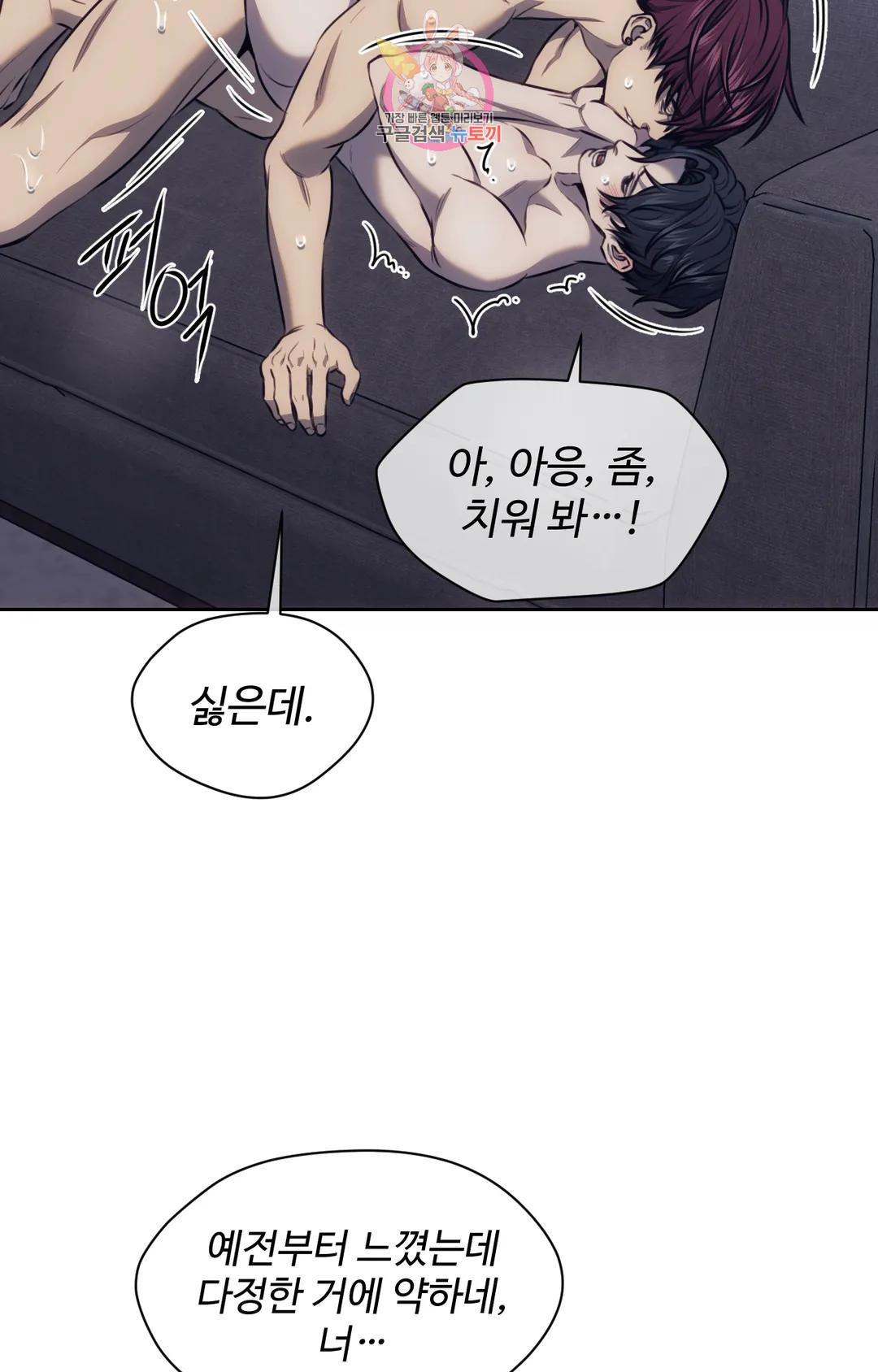 기물들의 세계 51화 12