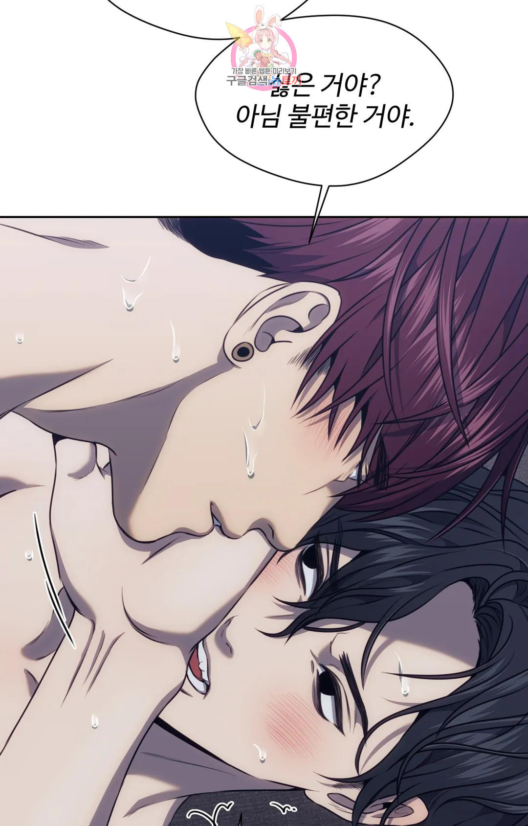 기물들의 세계 51화 13